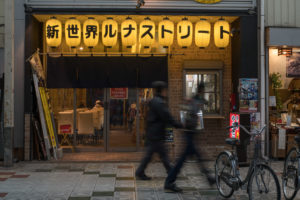 新世界ルナストリート