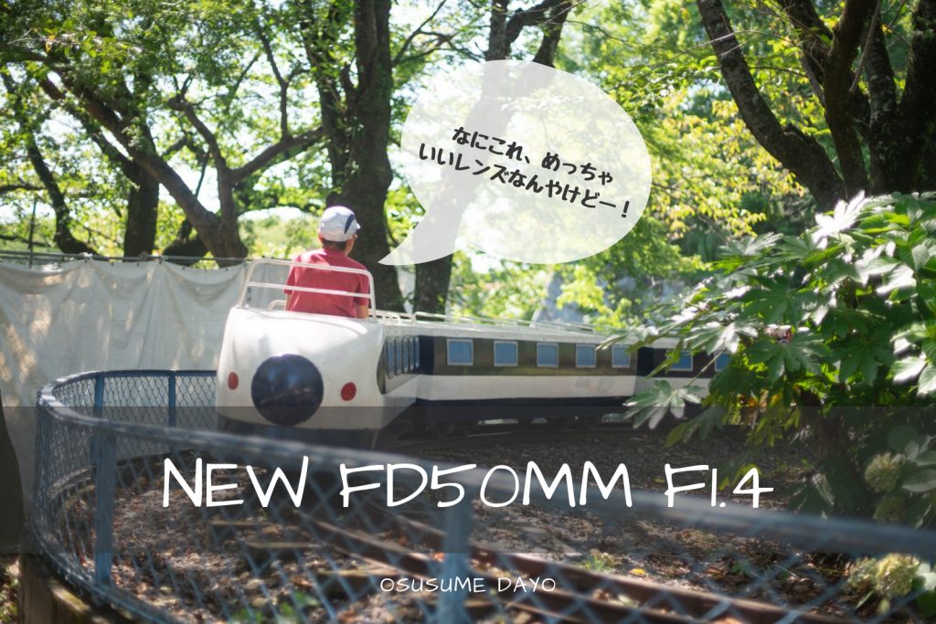CANON New FD 50mm F1.4 【美品】