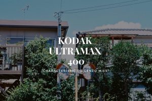 Kodak ULTRAMAX 400 アイキャッチ