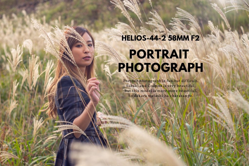 作例】オールドレンズ「Helios-44-2 58mm F2」でポートレート