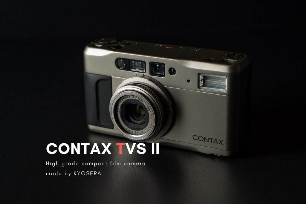コスパ最強？「CONTAX TVS II」は色乗りの良い高級コンパクトフィルム 