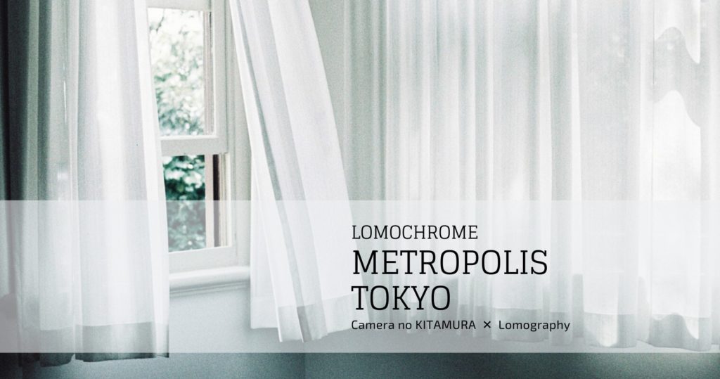 Lomochrome metropolis tokyo