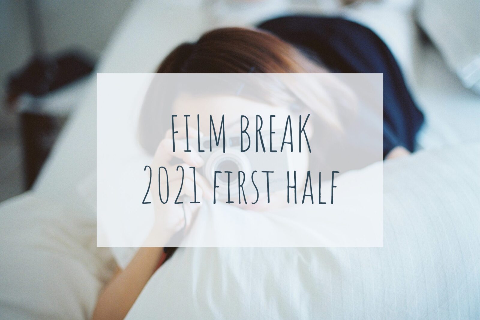 FILM BREAK 2021上半期