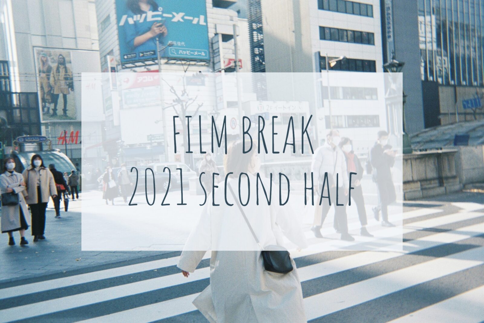FILM BREAK 2021 second-half
